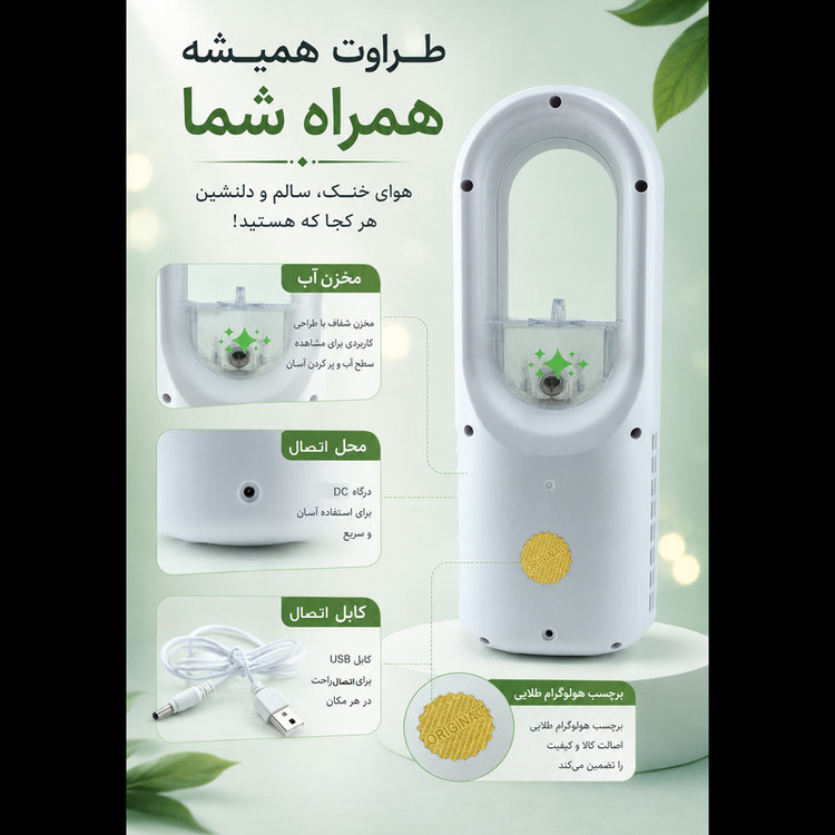 پنکه مه پاش آی کیو مدل Super-Cooler کد Smart-2026