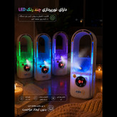 پنکه مه پاش آی کیو مدل Super-Cooler کد Smart-2026