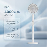 پنکه شارژی مدل FA6 مه پاش ظرفیت 4000 میلی آمپر ساعت