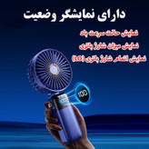 پنکه شارژی مدل JF101 کد D90 ظرفیت 1200 میلی آمپر ساعت