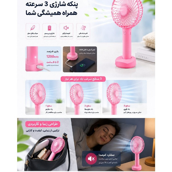 پنکه شارژی تی پی تی مدل T01 ظرفیت 1200 میلی آمپر