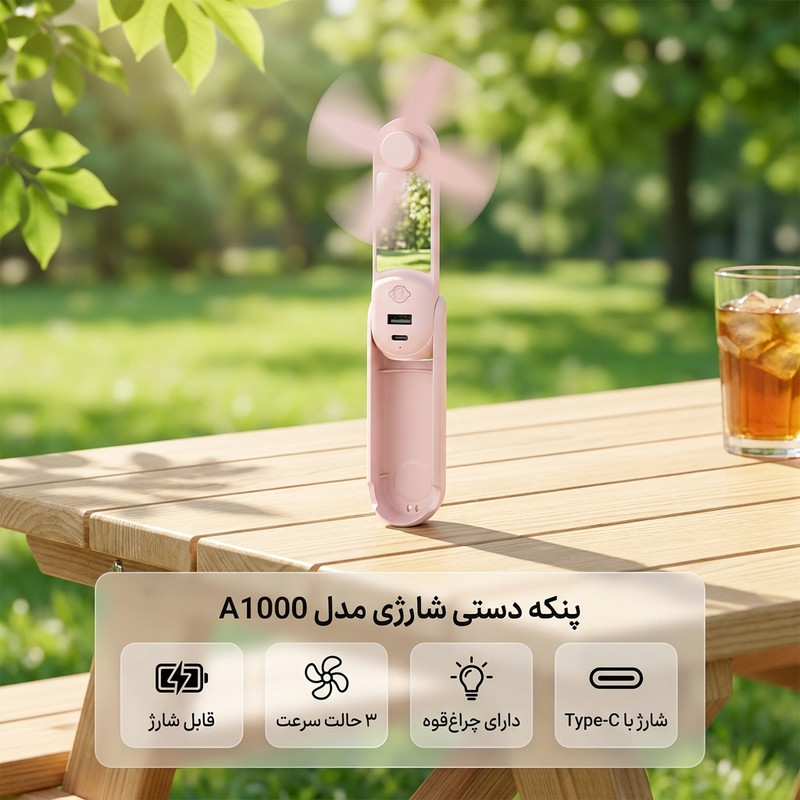 پنکه دستی طرح آینه دار
