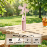 پنکه دستی طرح آینه دار