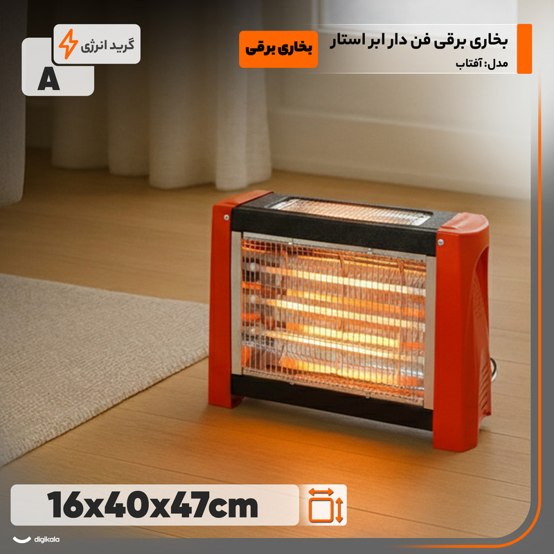 بخاری برقی فن دار ابر استاره مدل آفتاب