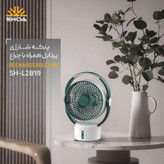 پنکه شارژی شعاع مدل پرتابل چراغدار کد SH-L2819