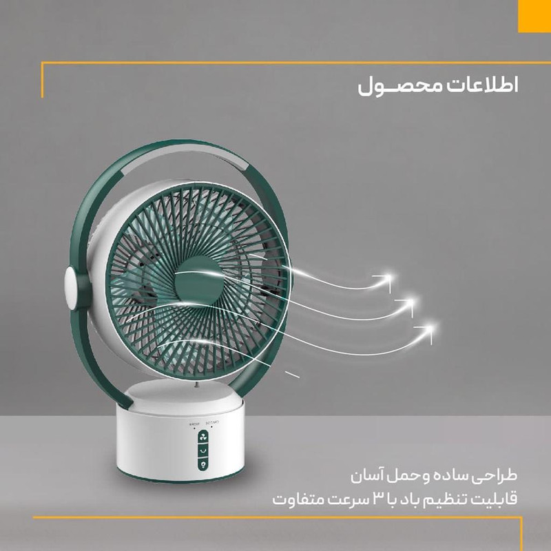 پنکه شارژی شعاع مدل پرتابل چراغدار کد SH-L2819