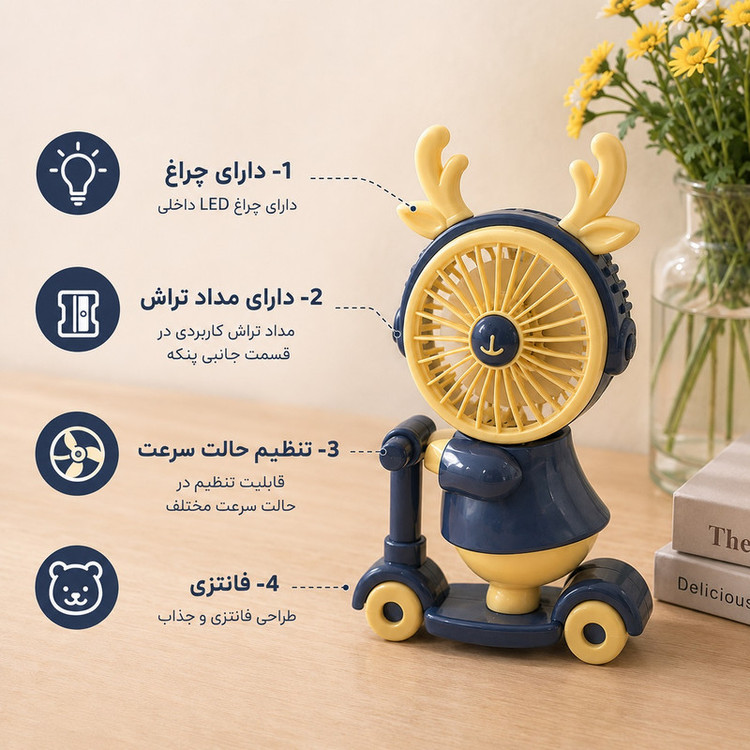 پنکه شارژی مدل گوزن اسکوتری