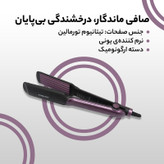 حالت دهنده مو سوکانی مدل 3505