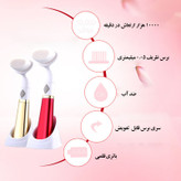 برس پاک سازی مدل اولتراسونیک