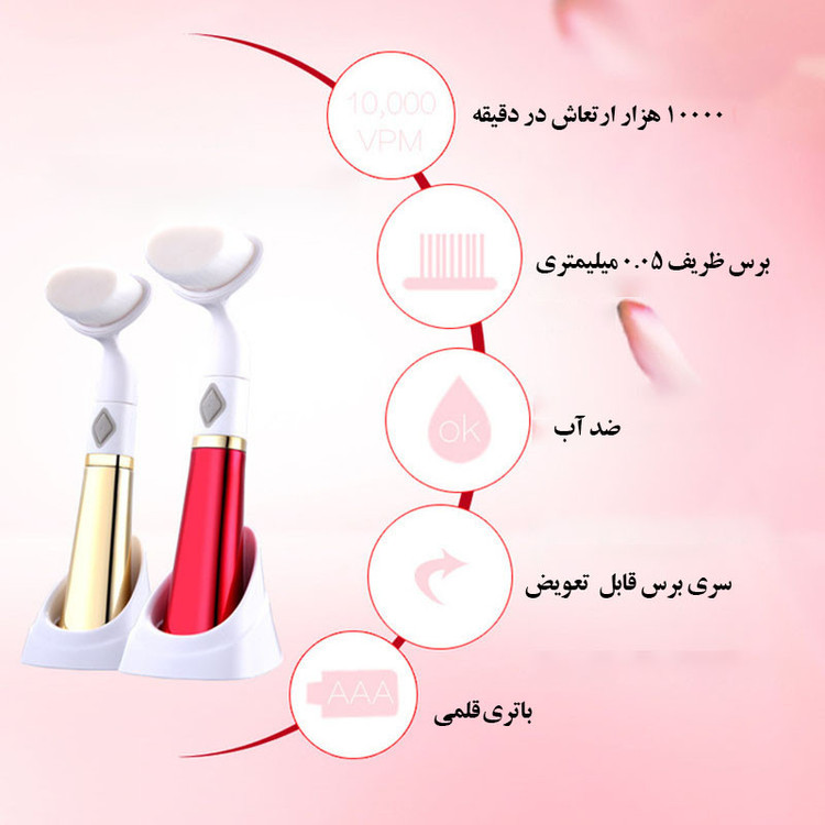 برس پاک سازی مدل اولتراسونیک