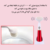 برس پاک سازی مدل اولتراسونیک