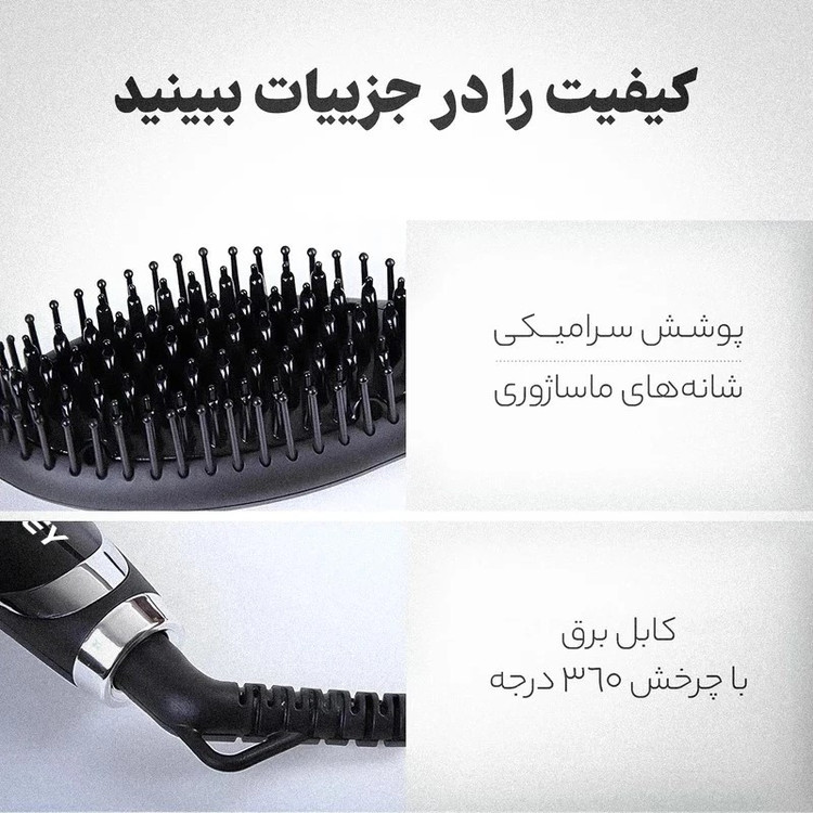 برس حرارتی پروکمی مدل PK3031