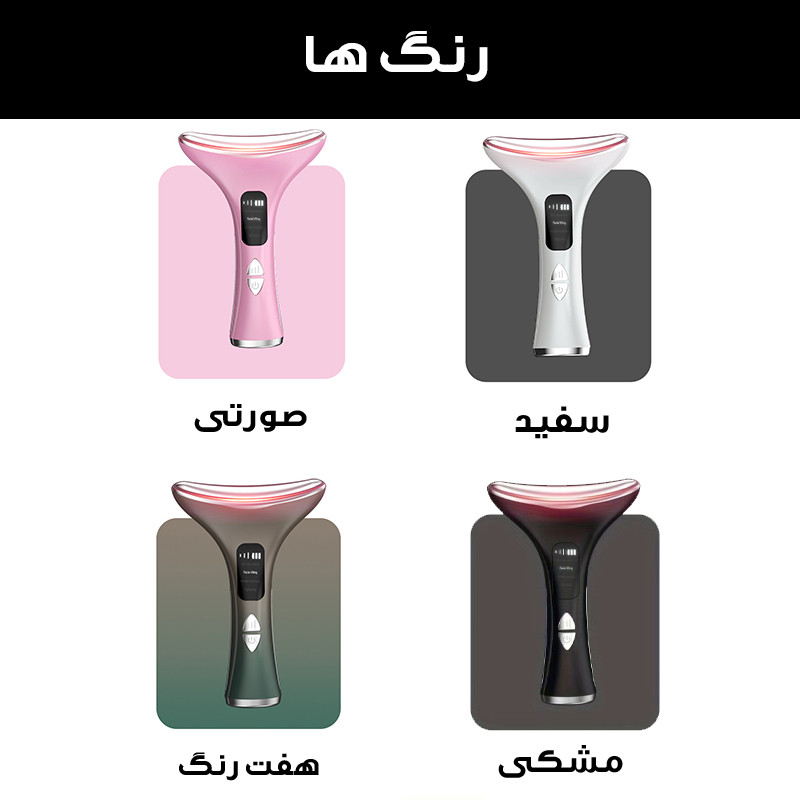دستگاه لیفیتینگ صورت و گردن مدل M5