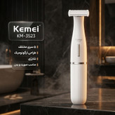 ست اصلاح موی بدن بانوان کیمی مدل KM-3523