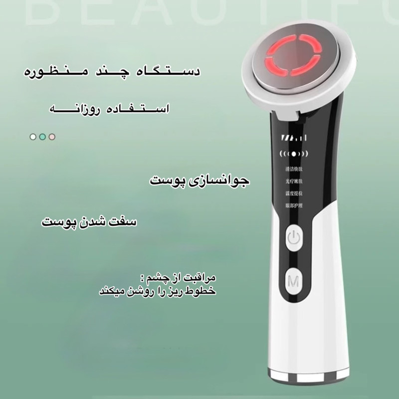 دستگاه جوانساز صورت مدل KS_D001