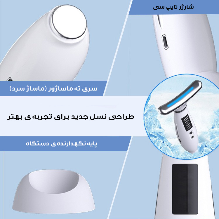 دستگاه لیفیتینگ صورت و گردن مدل AY-1686