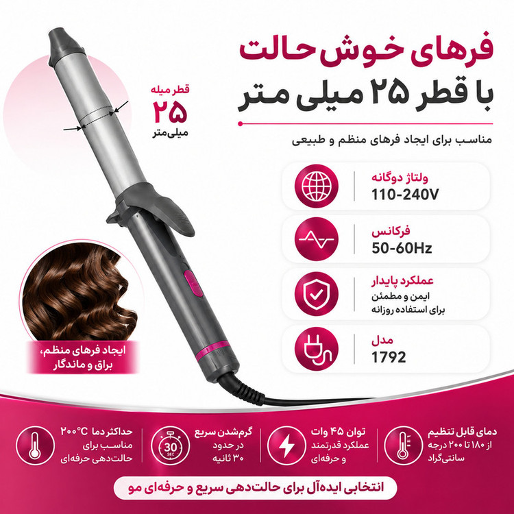 فرکننده و حالت دهنده مو حرفهای هانوور مدل 1792
