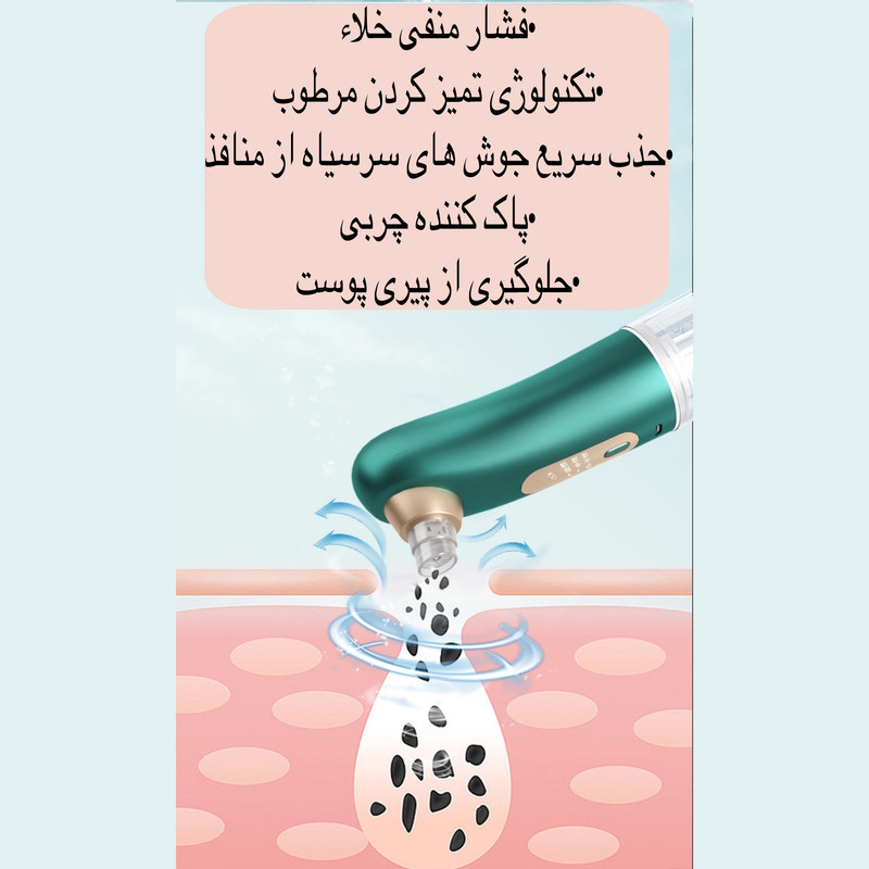 میکرودرم خانگی مدل X17