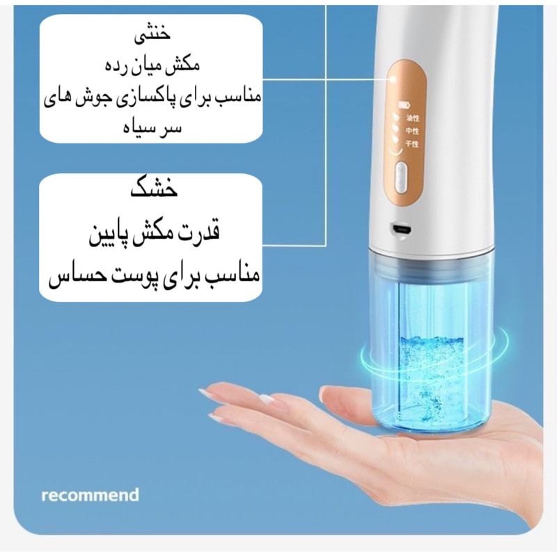 میکرودرم خانگی مدل X17