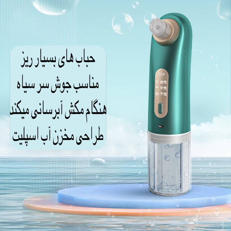 میکرودرم خانگی مدل X17