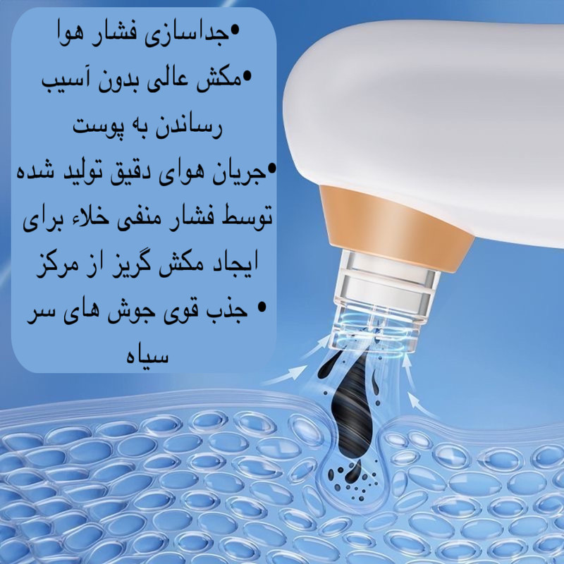 میکرودرم خانگی مدل X17