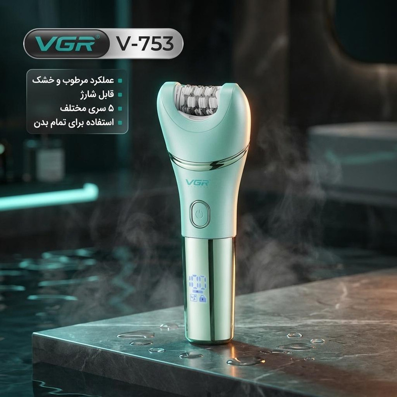 اپیلاتور وی جی ار مدل V-753