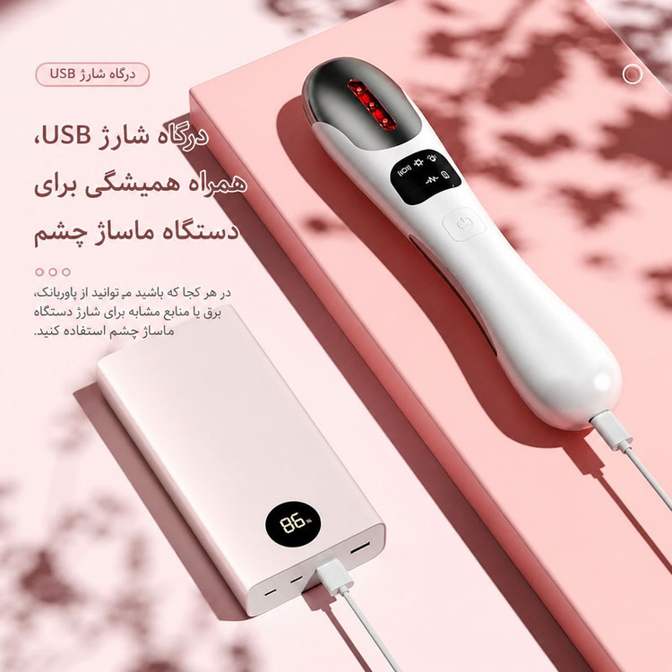 دستگاه جوانساز دور چشم مدل EMS Beauty