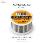 سیم لحیم اپیکا استار مدل EP-10060 وزن ۱۰۰ گرم