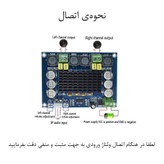 ماژول آمپلی فایر استریو مدل 120 وات کد TPA3116D2_12-26