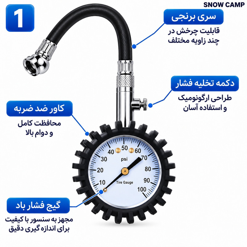 گیج فشار باد اسنو کمپ مدل 100PSI