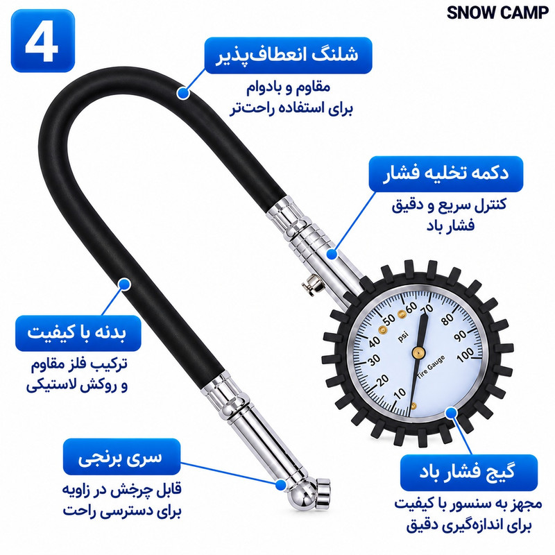 گیج فشار باد اسنو کمپ مدل 100PSI