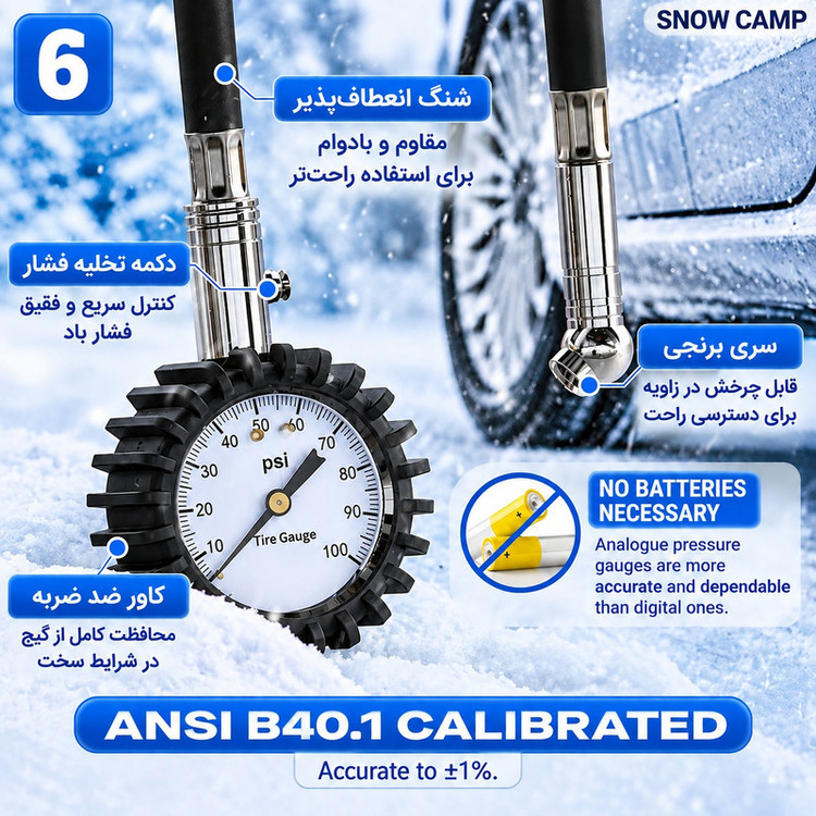 گیج فشار باد اسنو کمپ مدل 100PSI