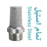 اگزوز شیر برقی مدل SS1/2 سایز 1/2 اینچ