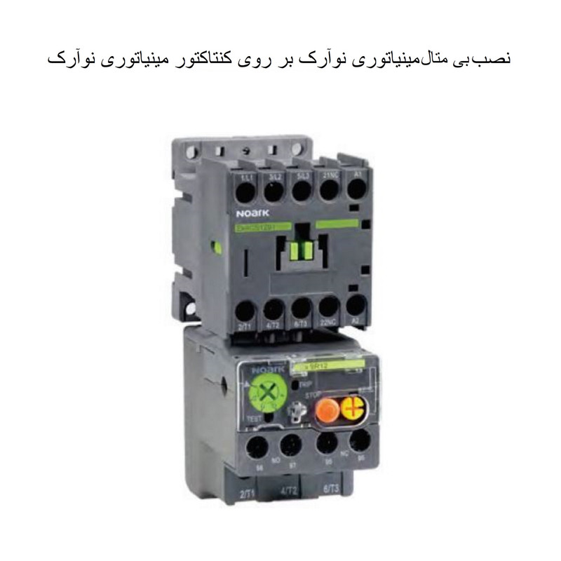رله حرارتی مینیاتوری نوآرک مدل Noark Ex9R12