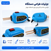 هویه جوش و ترمیم پلاستیک 100 وات لومیز مدل XCER-110