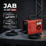 دستگاه جوش 580 آمپر جاب مدل IG-580 NEW