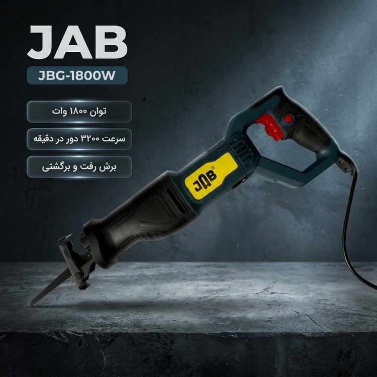 اره افقی بر جاب مدل JBG-1800W