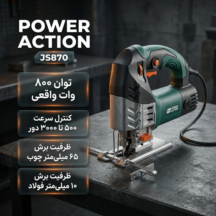 اره عمود بر 800 وات پاور اکشن مدل JS870