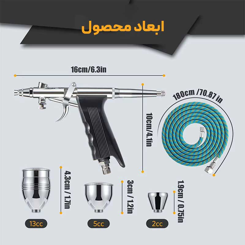 پیستوله ایربراش بادی مدل AB-116B