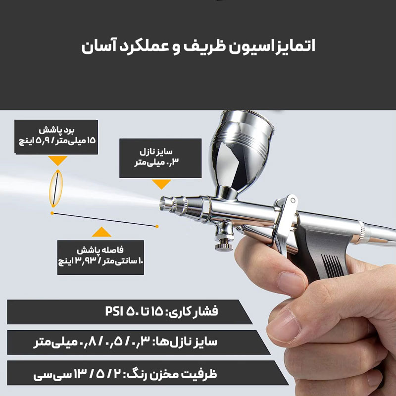 پیستوله ایربراش بادی مدل AB-116B