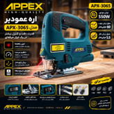 اره عمودبر 550 وات اپکس مدل APX-3065