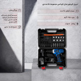 دریل کریتور مدل کردلس مجموعه 28 عددی