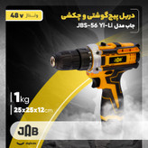 مجموعه 30 عددی دریل پیچ گوشتی شارژی جاب مدل JBS-56 Yl-Li