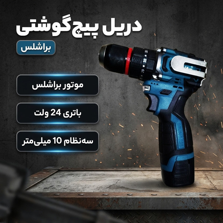 دریل پیچ گوشتی شارژی 10 میلی متری 520 وات مکیتا مدل XGT48-2